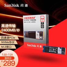 闪迪（SanDisk）250GB SSD固态硬盘 M.2接口(NVMe协议) 至尊高速系列-游戏高速版｜西部数据公司荣誉出品