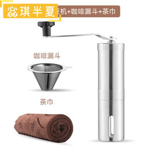 手摩咖啡工具咖啡豆研磨机家用手摇磨豆机不锈钢小型手动研磨器手磨咖啡机 不锈钢手摇磨豆机+咖啡漏斗+茶巾