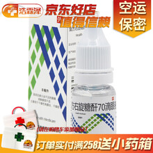 一夫诺 复方右旋糖酐70滴眼液 8ml 用于干燥性角膜炎、干眼症 1瓶装