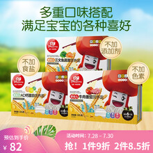 方广宝宝面 6个月婴幼儿辅食 宝宝营养面300g*3盒（三文鱼+AD钙+番茄牛肉）线面直面