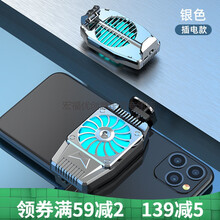 岚兮冉手机散热器半导体制冷降温神器吃鸡王者风扇制冷器游戏冷夹器 风扇款【强劲散热器】插电款-银色 标配1.5延长线