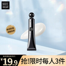 玛丽黛佳妆前乳 慕颜保湿妆前乳 提亮滋润遮瑕不易晕妆快速成膜底妆彩妆控油隔离持久七夕情人节送女友礼物 隔离妆前乳15ml