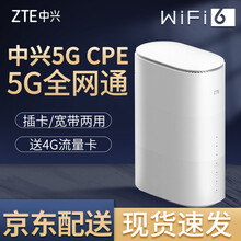 中兴5g cpe插卡路由器随身移动wifi企业级5G 4G全网通无线网卡随行 MC801A-5G MC801A-5G CPE丨高通芯片 wifi6