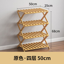 优辉 多层免安装鞋架宿舍门口门后好看伸缩防尘小鞋柜家用简易收纳神器 原色四层50