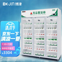博津 药品阴凉柜冷藏柜双门医院用冰箱药店展示柜立式三门冰箱单门GSP认证药品柜 升级款1200L三门上压机 阴凉/冷藏双模式