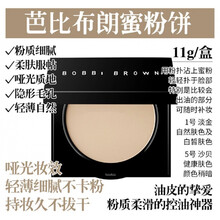 芭比布朗羽柔蜜粉饼1号pale yellow小样控油定妆 1号色 1.2g
