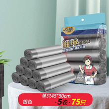 巧姨抽绳垃圾袋收口手提式加厚实惠装厨房家用背心中大号垃圾桶塑料袋 【5卷=75只】银色45*50cm