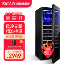 新朝（SICAO） 红酒柜恒温家用保鲜葡萄酒恒湿无霜风冷电子控温储藏茶叶柜立式82瓶实木展示柜新潮 曜石黑-单温挂杯款低噪音（68支） 智能恒温