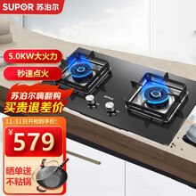 苏泊尔 (SUPOR) 燃气灶 5.0kW大火力 台嵌两用灶具 全进风 双灶 天然气