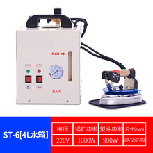 大功率烫斗吊瓶式蒸汽工业电熨斗老式锅炉增压熨斗服装窗帘干洗店标努 St-6型