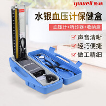 鱼跃血压计血压仪水银血压仪计家用台式测量血压医用上臂式血压测量仪器家用老人手动测压表听诊器 水银血压计+听诊器（套装）