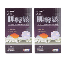 【JD物流】香港直邮Cupal古宝睡轻松30粒 威发药业原装出品 Cupal古宝睡轻松30粒*2盒