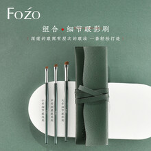 FOZO 眼线刷 卧蚕刷眼头提亮眼尾细节下至刷动物毛马毛眼影刷 三支组合配刷包