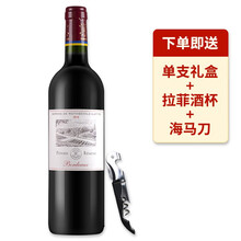 超市	
拉菲罗斯柴尔德法国进口红酒拉菲珍酿波尔多红葡萄酒750ml年份随机发货 单支蓝色皮盒