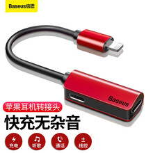 倍思 苹果转接头 适用iphone/7/8/plus/x耳机转接线二合一充电听歌充电数据线7P/8p分线器吃鸡神器 红