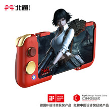 北通G2手机游戏手柄手游鬼泣LOL吃鸡神器辅助按键和平精英自动压枪王者荣耀一键连招安卓苹果辛丑年限定版