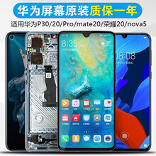 华为p30屏幕总成nova5 i 5pro 20荣耀v9手机mate20v20内外v10HIXA 荣耀V20屏幕总成【无框黑色】