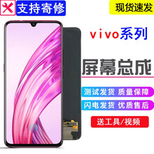 卡飞尼vivo nex x27 x23 X21i Z5 X内外液晶x21a s内外触摸显示屏幕总成 z5屏幕总成
