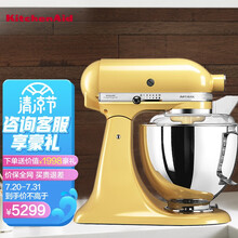 凯膳怡KitchenAid厨师机家用进口5QT ka和面机揉面机5KSM165PSCBF蜜糖黄美国原装进口