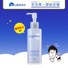 石泽研究所 毛孔抚子 男士护肤 男士用草食男子去角质啫喱凝胶180ml 改善粗糙脆弱干燥肌适用 日本进口