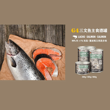 猫乐适主食罐 泰国进口 德国猫罐头始尊肉主食罐头无谷鲜肉 始尊肉三文鱼肉德罐400g(单罐)