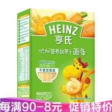 亨氏婴儿面条宝宝营养辅食儿童直线粒粒面 胡萝卜面252g