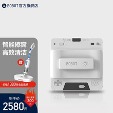 【新品 好评2000+】BOBOT 博宝特擦窗机器人无线家用智能遥控电动搽洗玻璃机窗户神器双面 白色