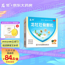 龙牡  龙牡壮骨颗粒 5g*30袋  儿童补钙健脾小儿多汗消化不良佝偻病龙牧