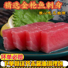【顺丰速运】金枪鱼新鲜刺身大目金枪鱼中段500g寿司料理生鱼片日料深海海鲜 丽鲜玫 一斤