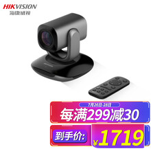 海康威视云台旋转摄像机200万USB免驱监控摄像头麦克风电脑办公会议手机直播视频聊天笔记本网课U102D