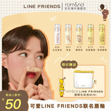 romand LINE FRIENDS联名款果汁唇釉镜面口红布朗熊莎莉可爱mini 07# 红枣