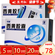 可胜西黄胶囊24粒西黄药丸粒西黄凡毒疮片丹毒内消瘰疬丸化毒丹非加味胶囊解毒疖子散结24口服皇磺癌肿消 2盒【￥82/盒，省￥2】
