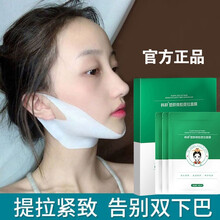 医后瘦V脸面膜精华挂耳贴男女脸部按摩双下巴咬肌婴儿肥瘦瓜子脸变小提拉紧致面部 7盒巩固装【 适用脸部咬肌发达者】