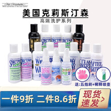 克莉斯汀森克里斯丁森开喜天天洗白又白猫狗浴液香波沐浴露随身包-小许医生 金又金增色洗毛精118ml