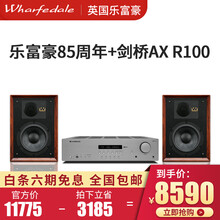 Wharfedale/沃夫德尔 DENTON2乐富豪 登腾2 85周年纪念版音乐书架式音箱 85周年+剑桥AX R100