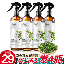 云南本草除螨虫喷雾防尘螨除臭喷雾剂杀虫剂免洗家用床上去螨杀虫驱虫天然植物青花椒抑螨除螨喷雾除螨包臭虫 云南本草青花椒抑螨除螨喷雾喷剂2瓶装