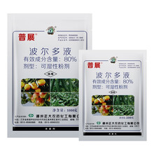 普展 波尔多液 果树葡萄霜霉病火因草野火病炭疽病农药杀菌剂 100g