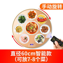 饭菜保温板热菜神器智能暖菜板冬季家用MI多功能圆形旋转方形加热板 圆形60CM智能款(旋转)遥控(金色)