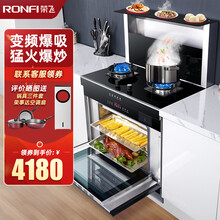 荣飞（RONGFEI）集成灶蒸烤一体侧吸下排式蒸箱烤箱一体灶家用自动清洗油烟机灶具消毒柜套装 【全网爆卖推荐】25爆吸+5.2KW猛火+蒸烤消 液化气