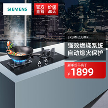 西门子（SIEMENS）嵌入式燃气灶 劲火精控 快速点火 一级能效 天然气 ER8MF233MP