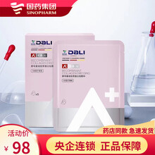 安渼沁 胶原蛋白敷料医用冷敷贴 医美术后愈合无菌修复敏感 1盒5片装