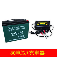 电瓶12v36安60ah100ah大容量夜市照明摩托车通用干电瓶蓄电池 12v80电瓶+充电器