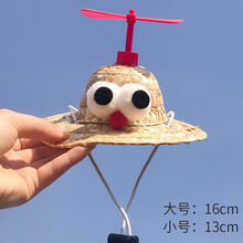 宠物草帽 猫咪帽子狗狗草帽可爱头饰泰迪法斗小型犬搞笑头盔遮阳帽装饰用品狗草帽小型犬猫咪外出摆拍装饰 竹蜻蜓草帽红色 小号