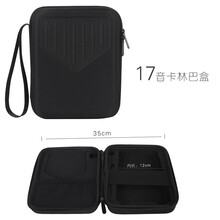 21音卡林巴琴盒Kalimba17音拇指琴琴包加厚防震收纳包乐器配件 卡林巴琴盒-17音