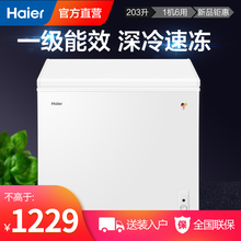 Haier/海尔冰柜/203升家用小冰柜/商用节能卧式冷藏冷冻柜/深冷速冻 BC/BD-203HTD