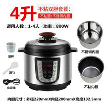 电压力锅家用双胆高压电饭煲小型电高压锅2L5LMI 4升不粘双胆=不粘胆+不锈钢胆