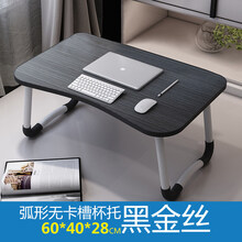 车载小桌板可折叠桌子放在床上的学生笔记本电脑宿舍寝室卧室用书桌床桌学习写字看书 黑金丝内弧形(无卡槽杯托)60*40*28cm