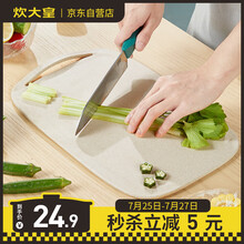 炊大皇 菜板 小麦秸秆砧板 切菜板案板 环保可降解稻壳面板36*24*0.6cm