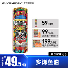 【氧气能量旗舰店】OXYENERGY氧气能量鱼油DHA学生中老年欧米伽3omega氨糖软骨素 鱼油
