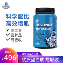 【优肌乐】乳清蛋白粉增肌粉健身粉男女增重增肌罐装 椰子味